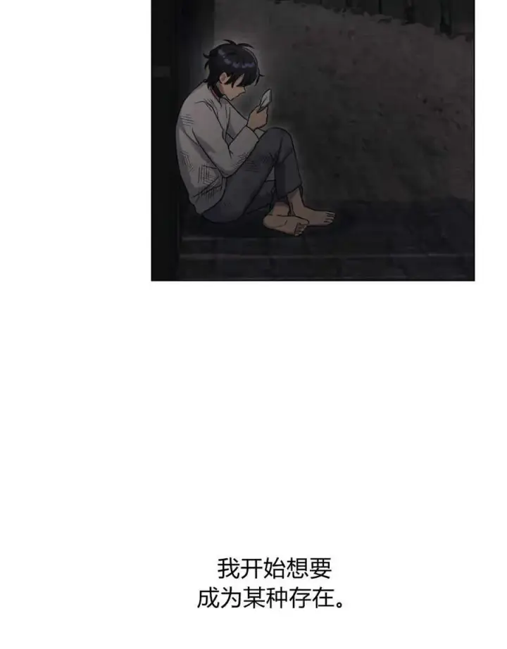 《与善良的仇人政治联姻》第40话图110