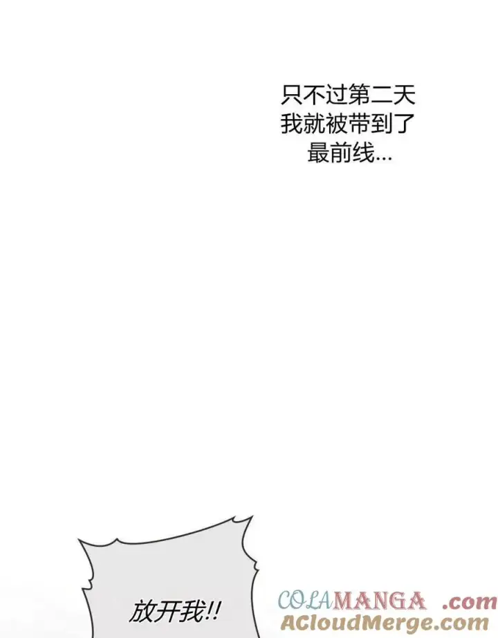 《与善良的仇人政治联姻》第40话图113