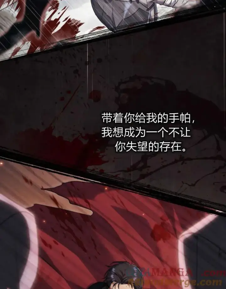 《与善良的仇人政治联姻》第40话图117