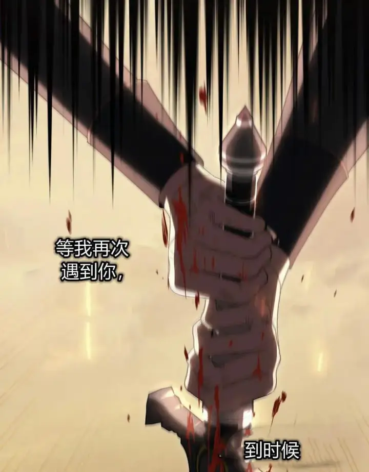 《与善良的仇人政治联姻》第40话图119