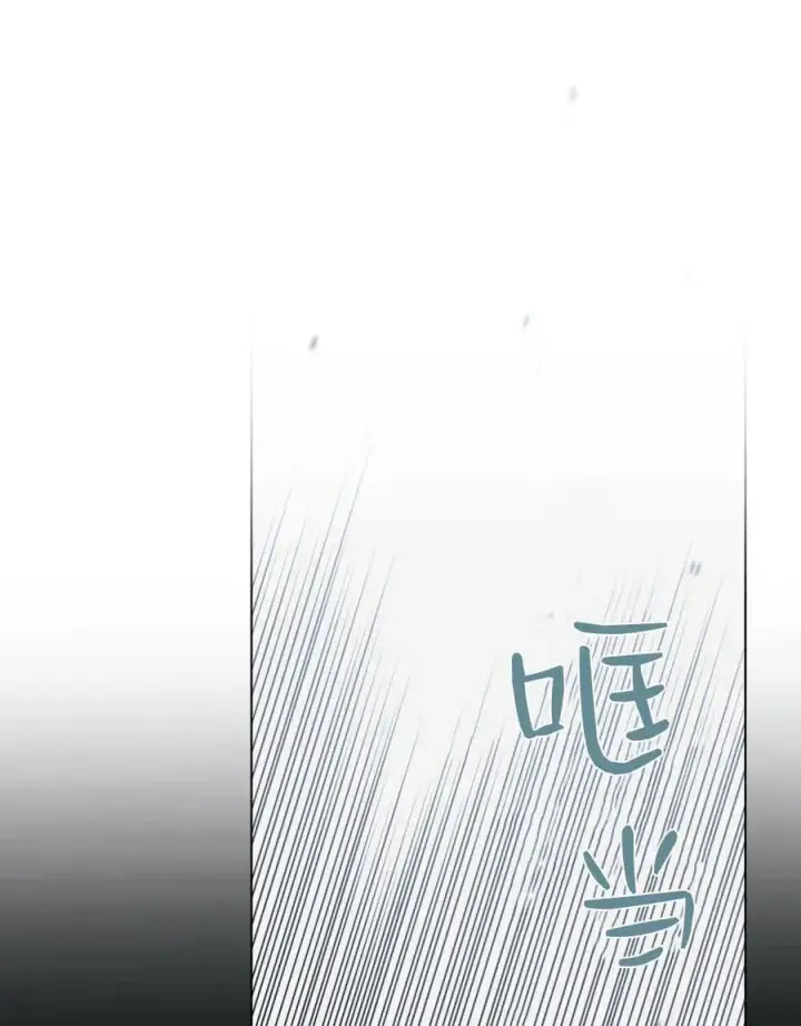 《与善良的仇人政治联姻》第40话图12