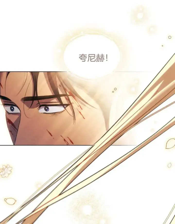 《与善良的仇人政治联姻》第40话图127