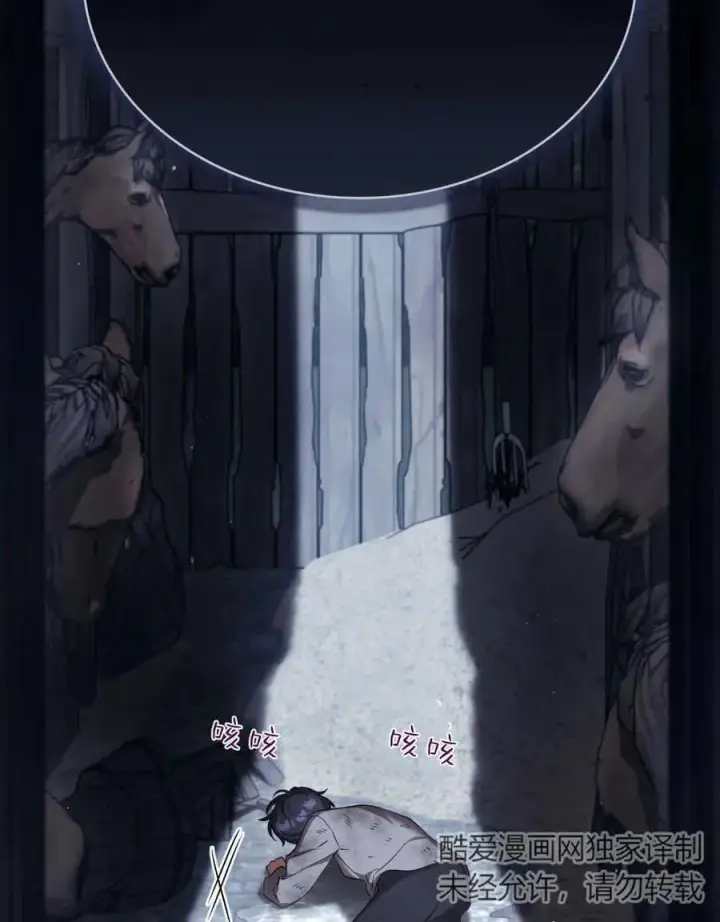 《与善良的仇人政治联姻》第40话图14