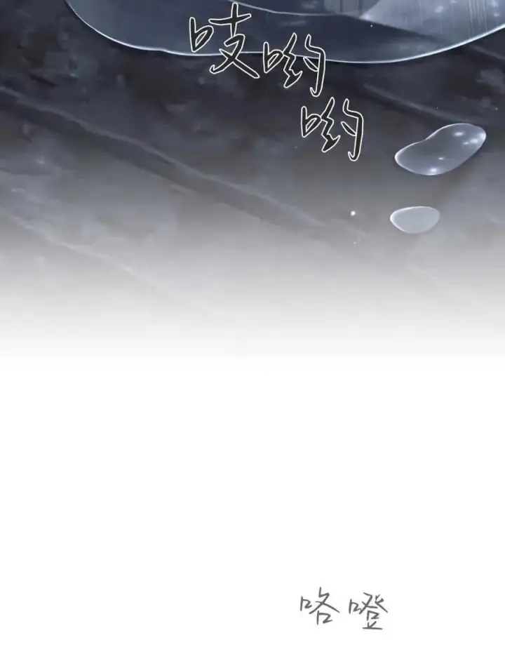 《与善良的仇人政治联姻》第40话图24