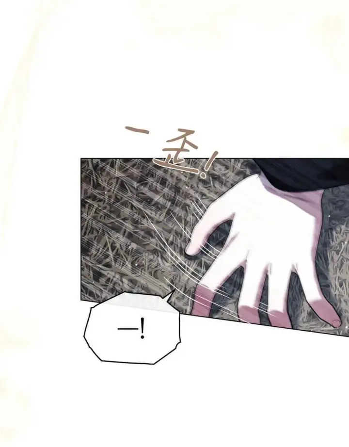 《与善良的仇人政治联姻》第40话图27