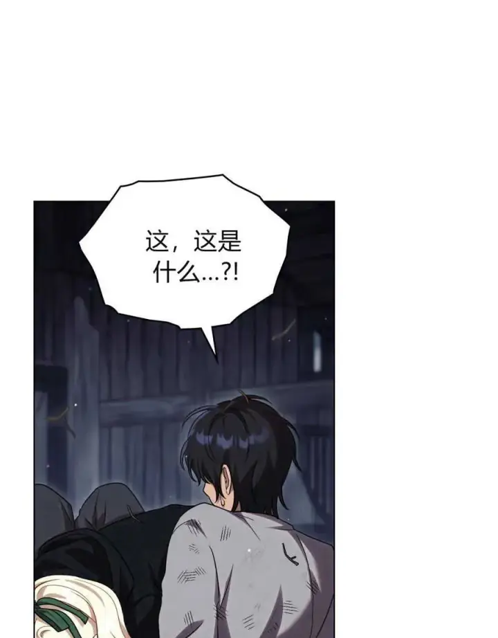 《与善良的仇人政治联姻》第40话图30