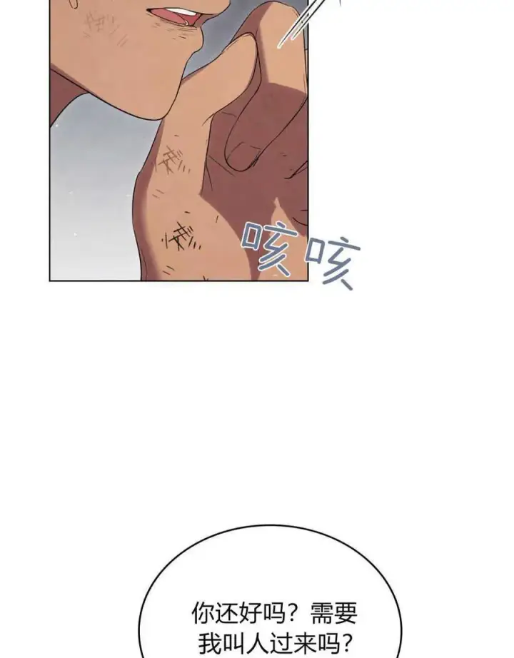 《与善良的仇人政治联姻》第40话图40