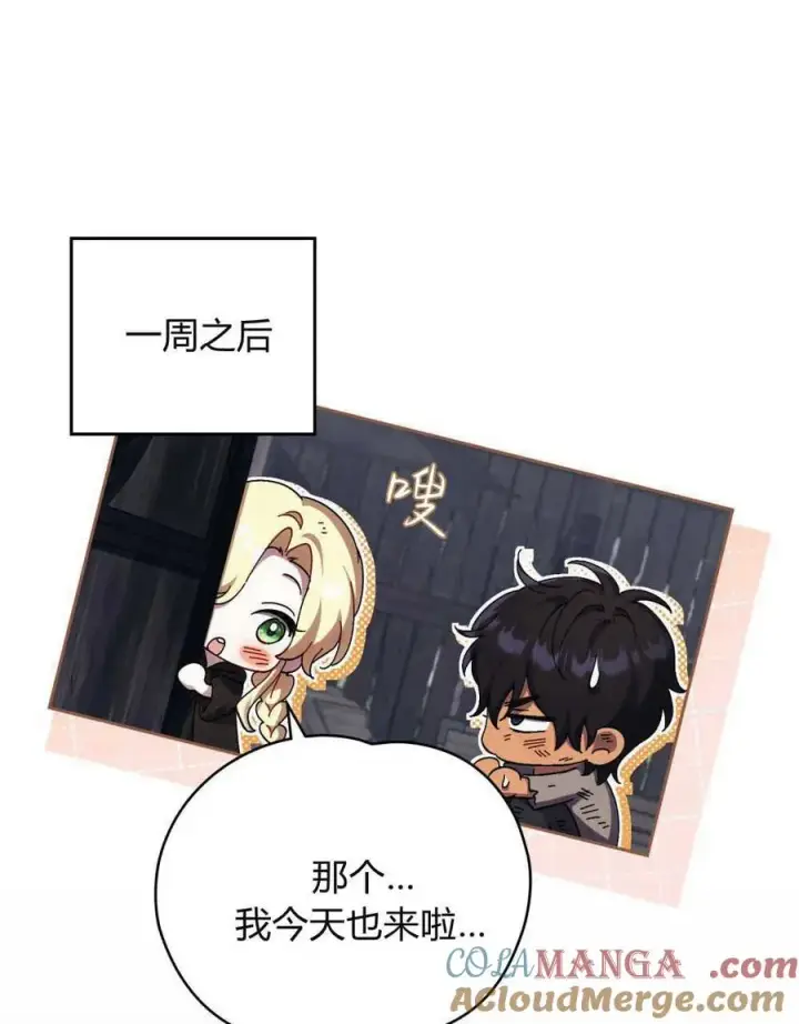 《与善良的仇人政治联姻》第40话图53