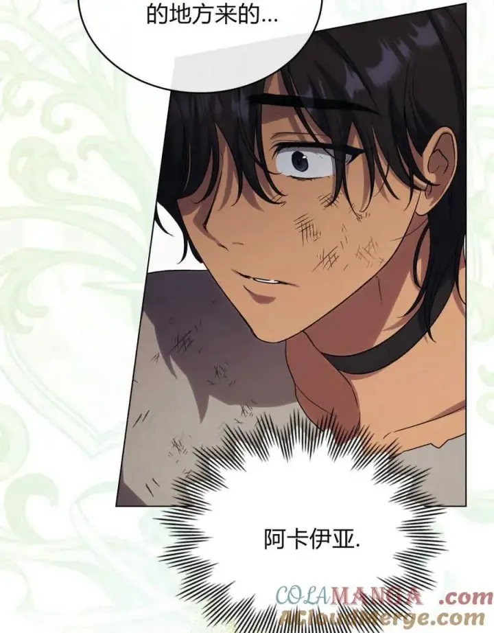 《与善良的仇人政治联姻》第40话图57