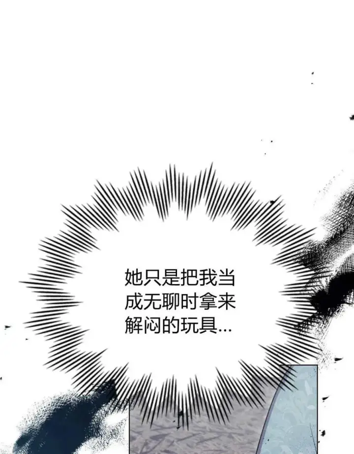 《与善良的仇人政治联姻》第40话图63