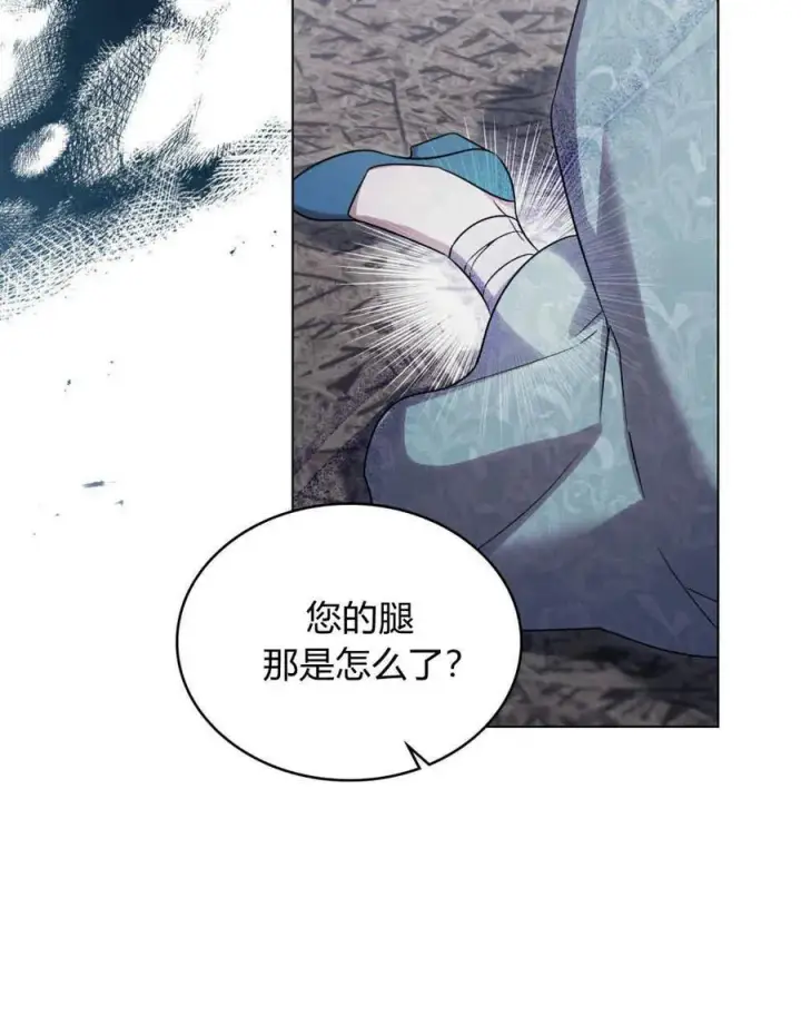 《与善良的仇人政治联姻》第40话图64