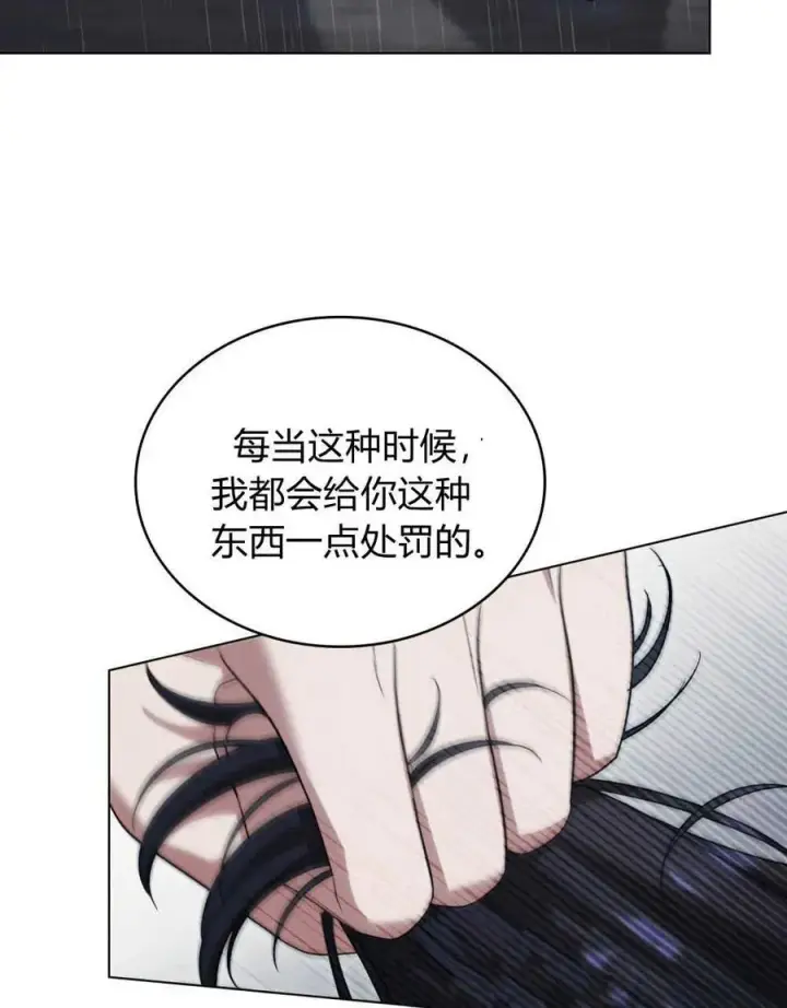 《与善良的仇人政治联姻》第40话图7