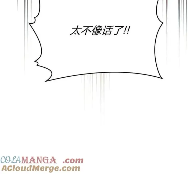 《与善良的仇人政治联姻》第40话图73