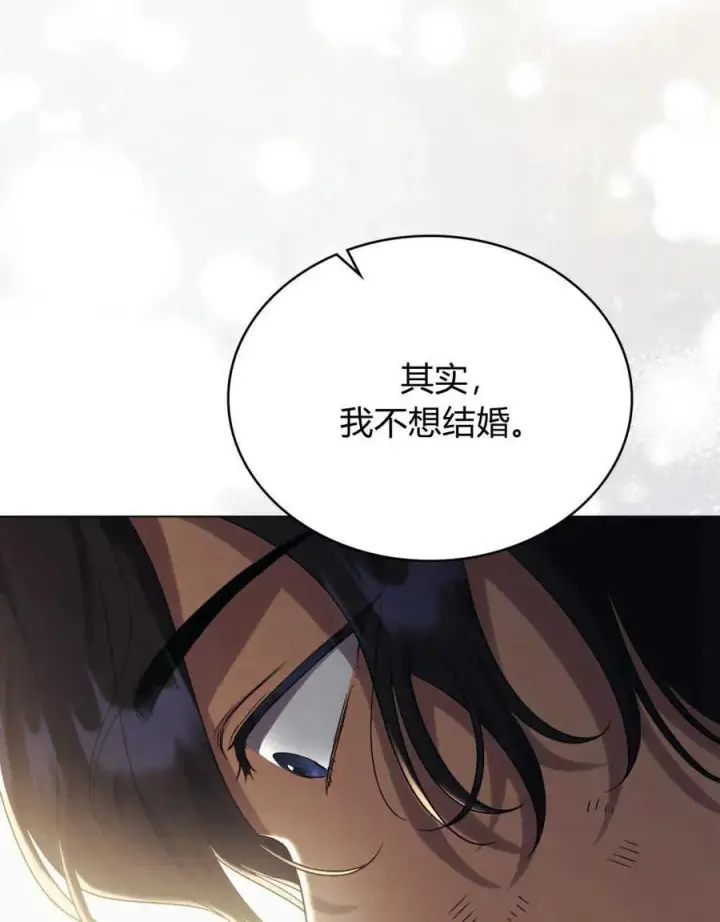 《与善良的仇人政治联姻》第40话图87