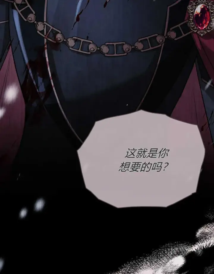 《与善良的仇人政治联姻》第41话图100