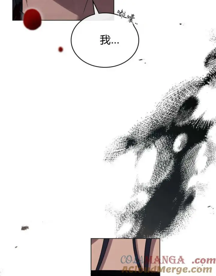 《与善良的仇人政治联姻》第41话图105