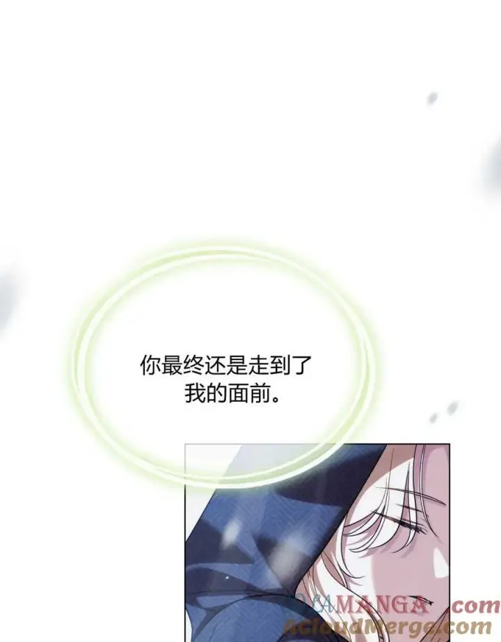 《与善良的仇人政治联姻》第41话图117