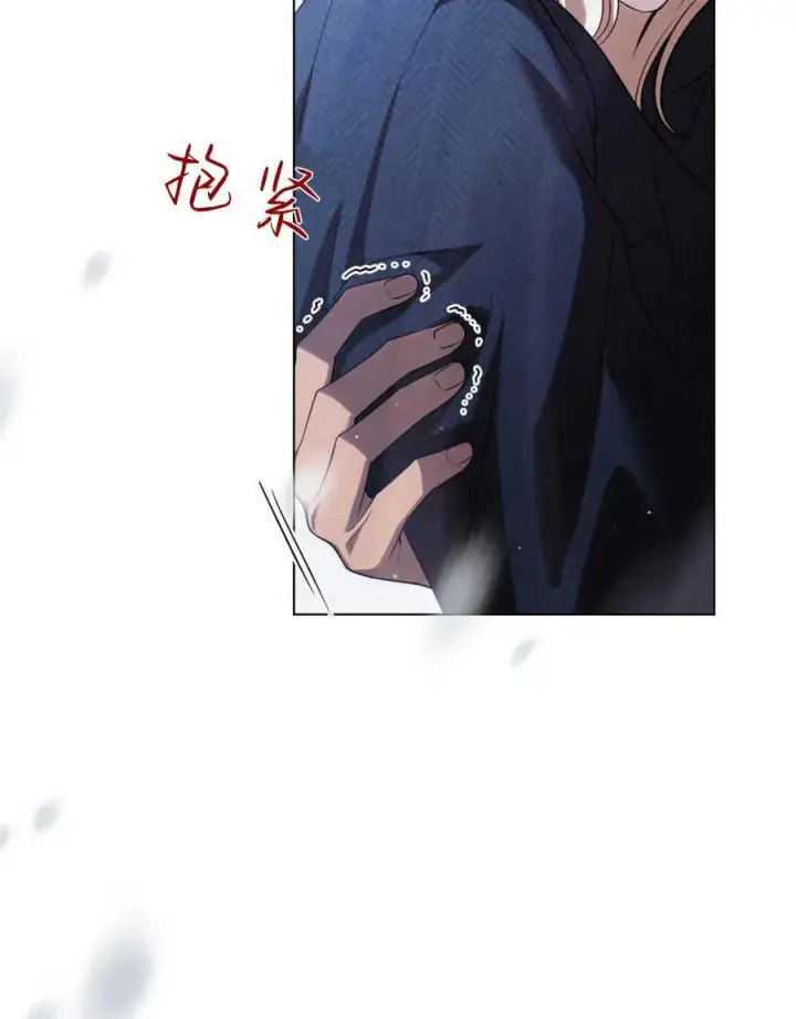 《与善良的仇人政治联姻》第41话图118