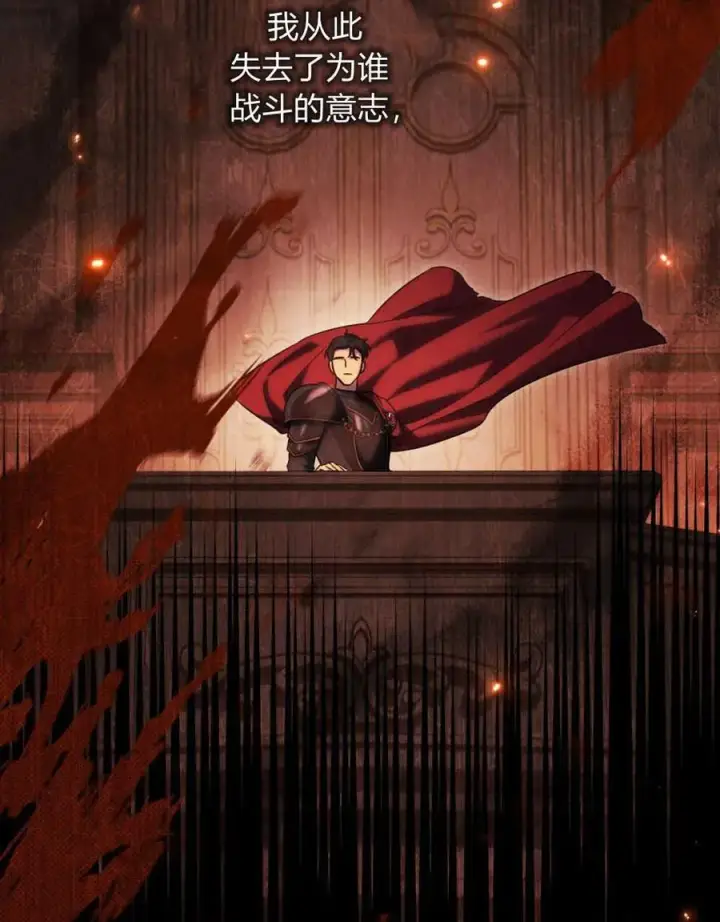 《与善良的仇人政治联姻》第41话图19