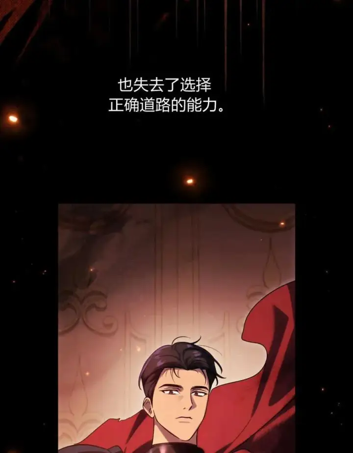 《与善良的仇人政治联姻》第41话图20