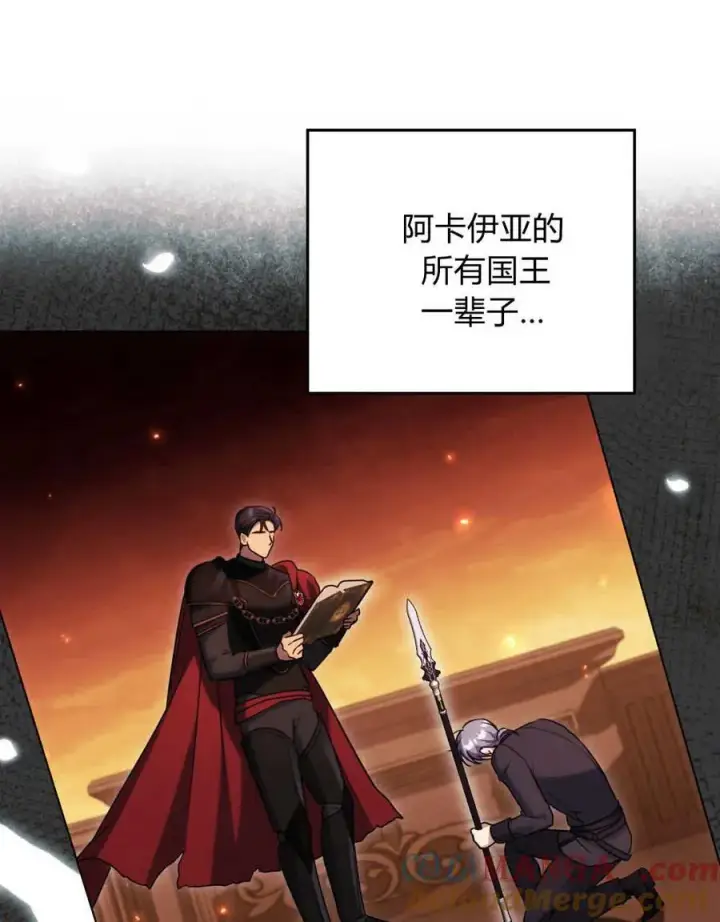 《与善良的仇人政治联姻》第41话图25