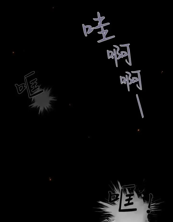 《与善良的仇人政治联姻》第41话图38