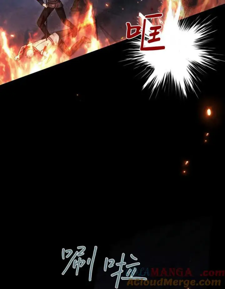 《与善良的仇人政治联姻》第41话图41