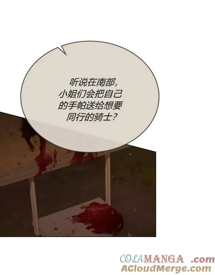 《与善良的仇人政治联姻》第41话图5
