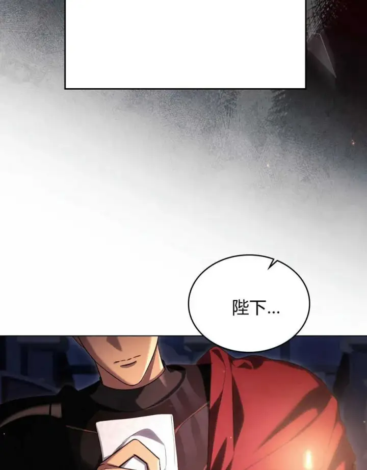 《与善良的仇人政治联姻》第41话图50