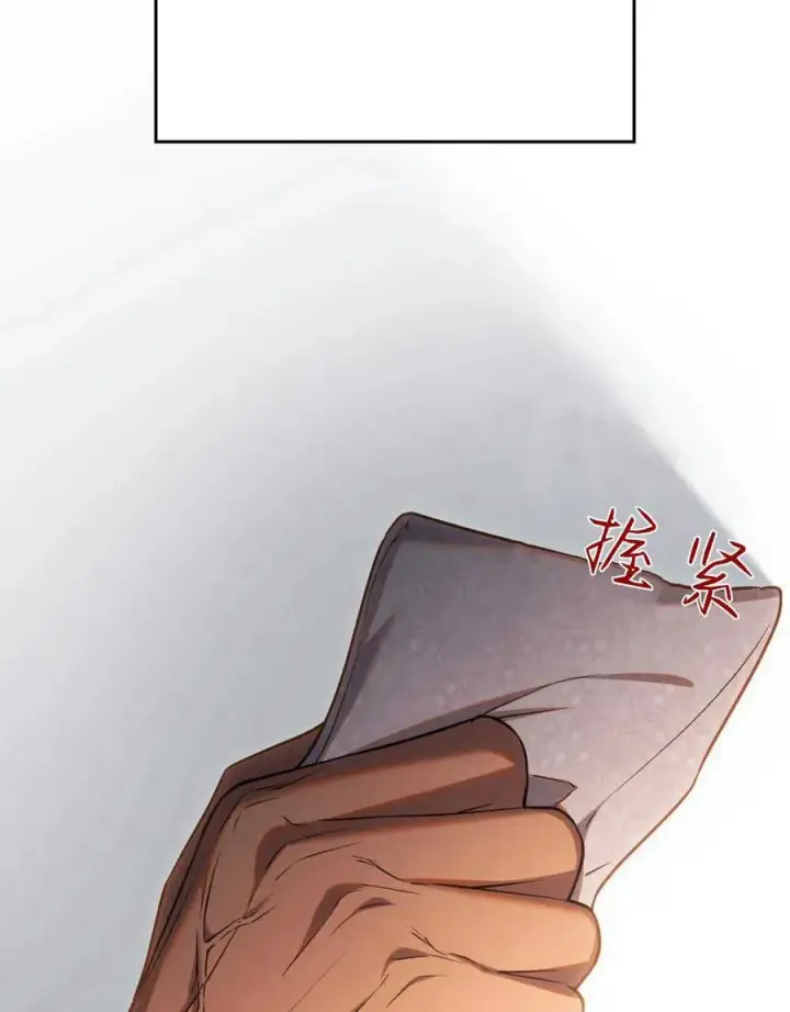 《与善良的仇人政治联姻》第41话图55
