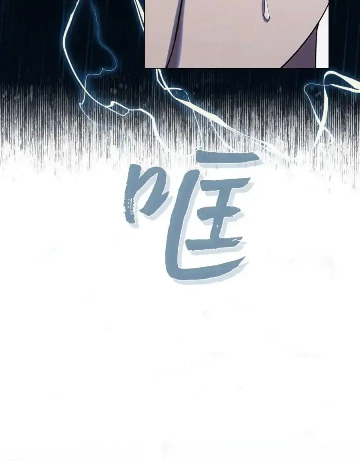 《与善良的仇人政治联姻》第41话图80