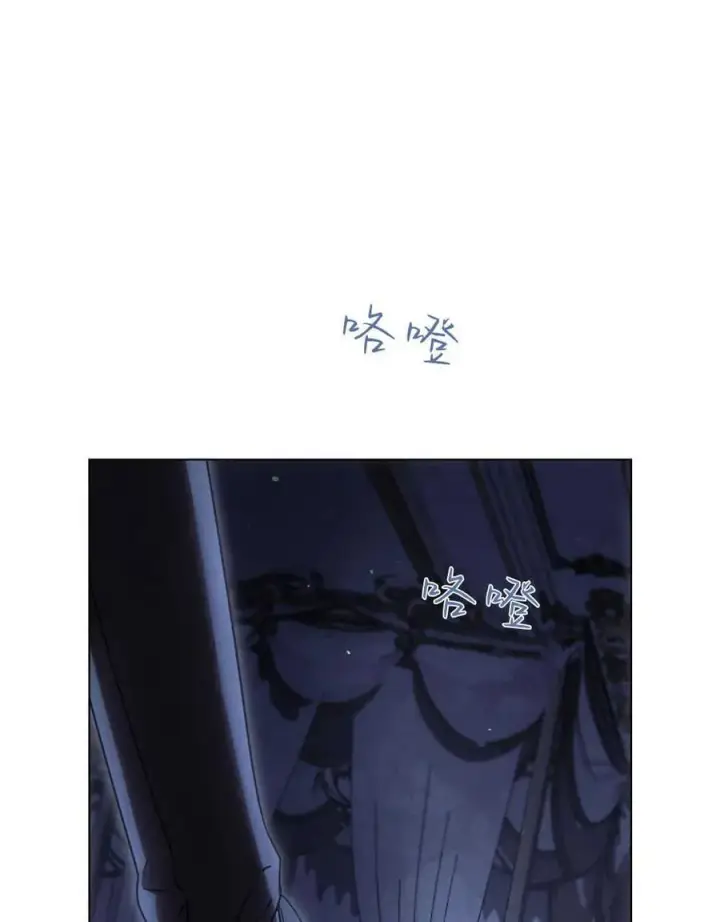 《与善良的仇人政治联姻》第41话图87