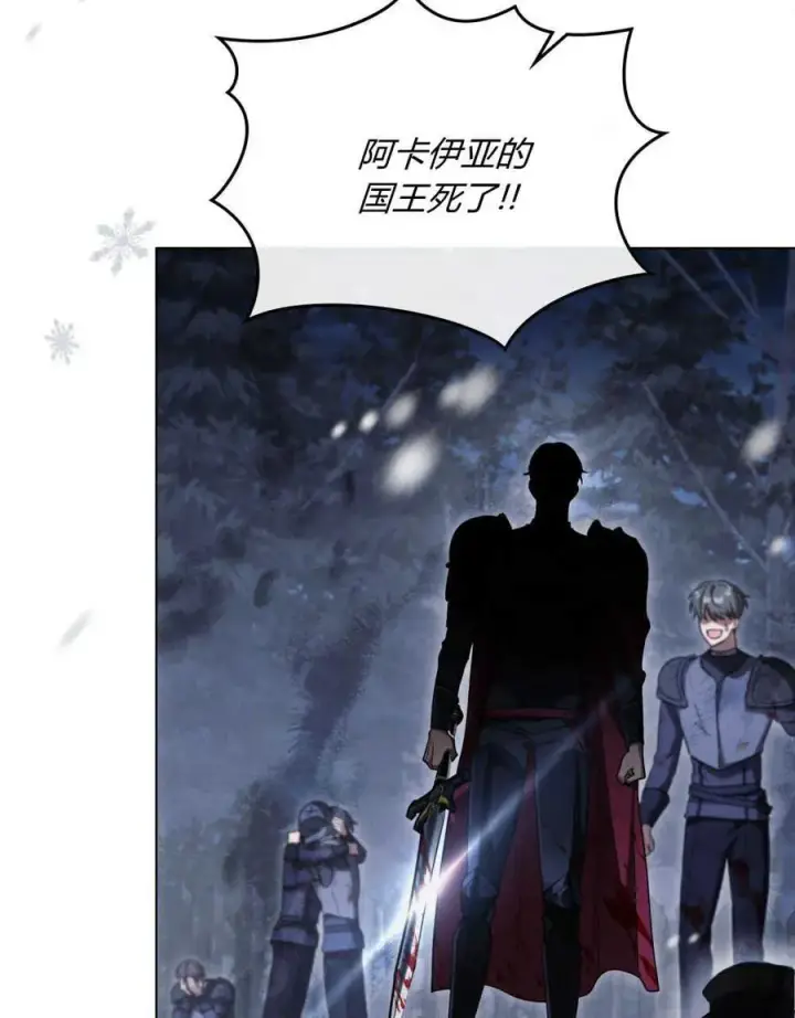 《与善良的仇人政治联姻》第41话图96