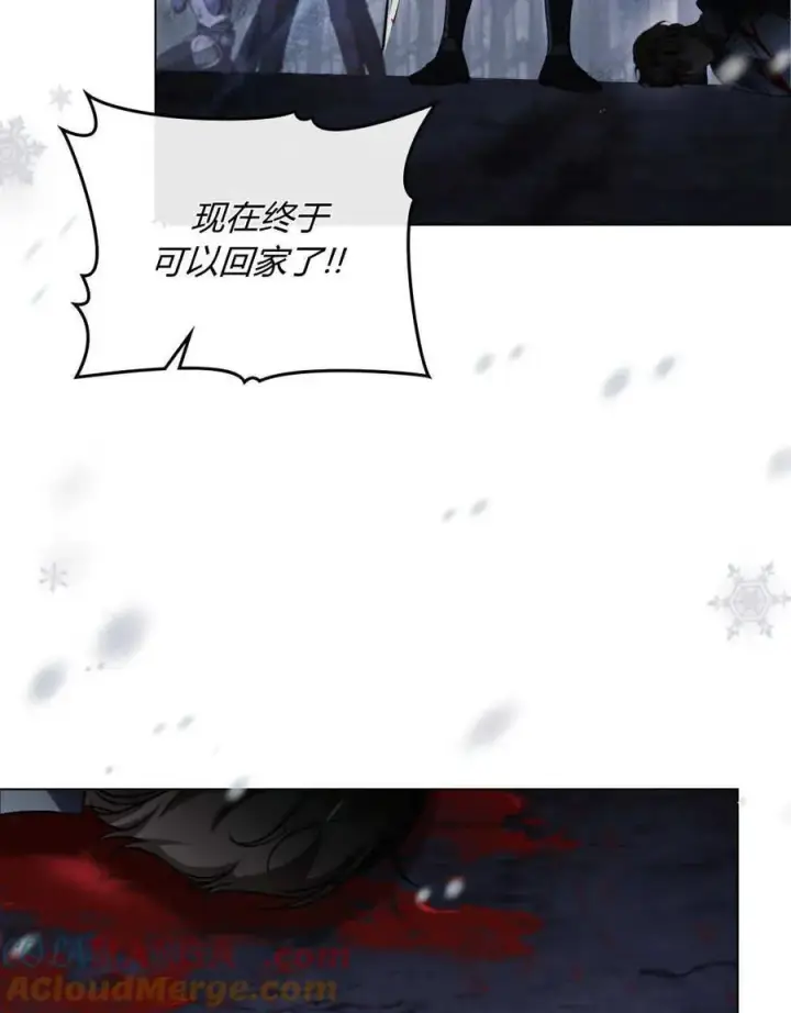 《与善良的仇人政治联姻》第41话图97