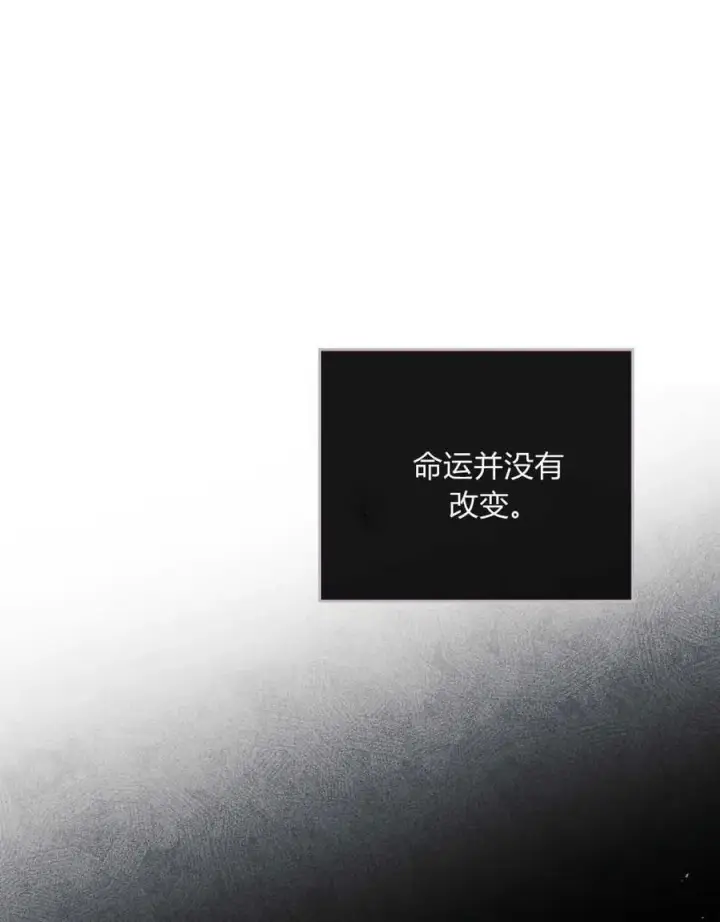 《与善良的仇人政治联姻》第42话图100