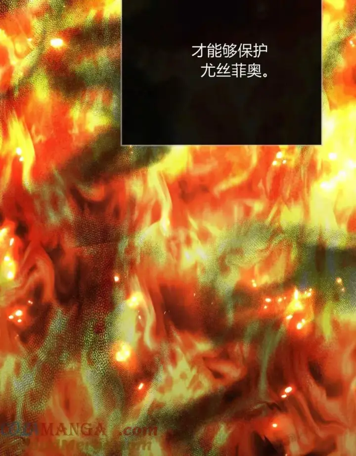 《与善良的仇人政治联姻》第42话图105