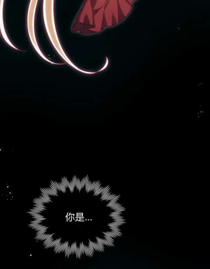 《与善良的仇人政治联姻》第42话图114