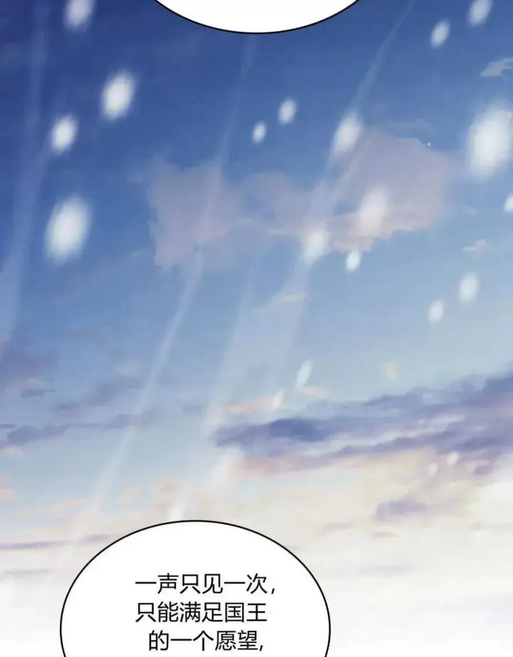 《与善良的仇人政治联姻》第42话图2