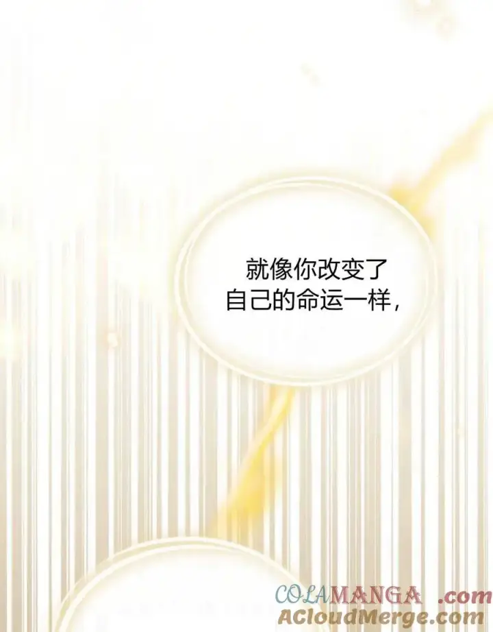《与善良的仇人政治联姻》第42话图53