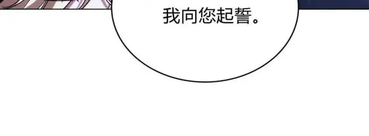 《与善良的仇人政治联姻》第42话图58