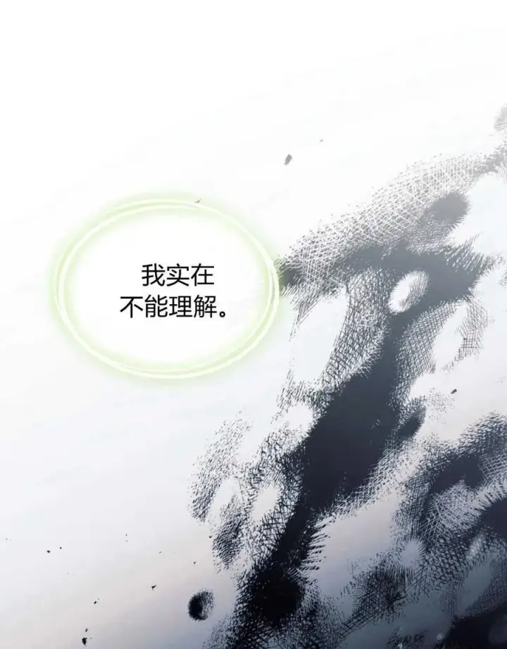 《与善良的仇人政治联姻》第42话图59