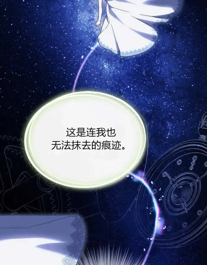 《与善良的仇人政治联姻》第42话图7