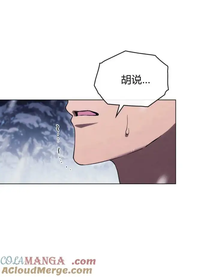 《与善良的仇人政治联姻》第42话图9