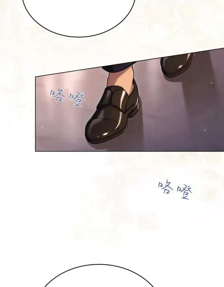《与善良的仇人政治联姻》第43话图24