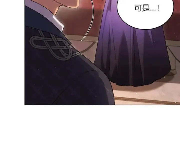 《与善良的仇人政治联姻》第43话图29