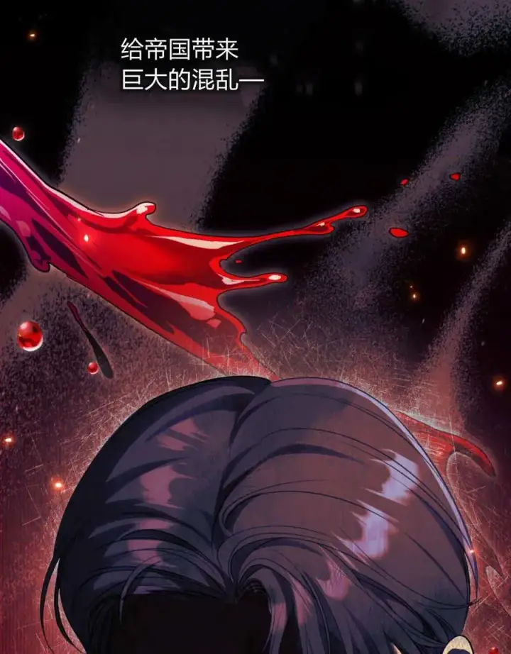 《与善良的仇人政治联姻》第43话图38