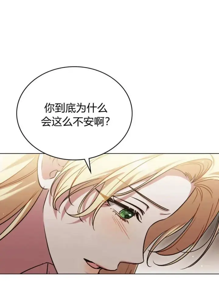 《与善良的仇人政治联姻》第43话图65