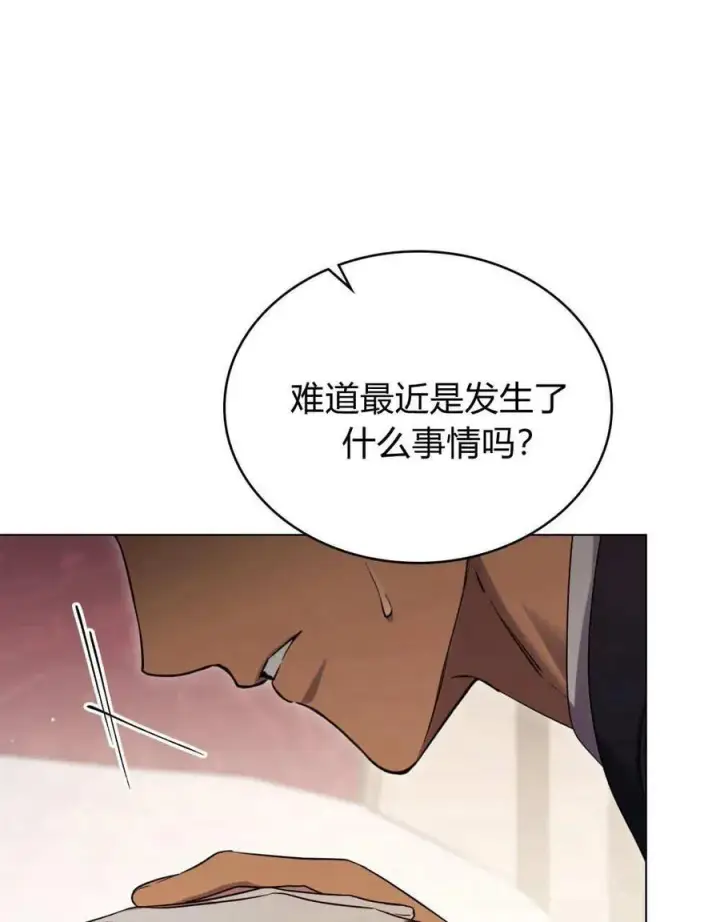 《与善良的仇人政治联姻》第43话图66