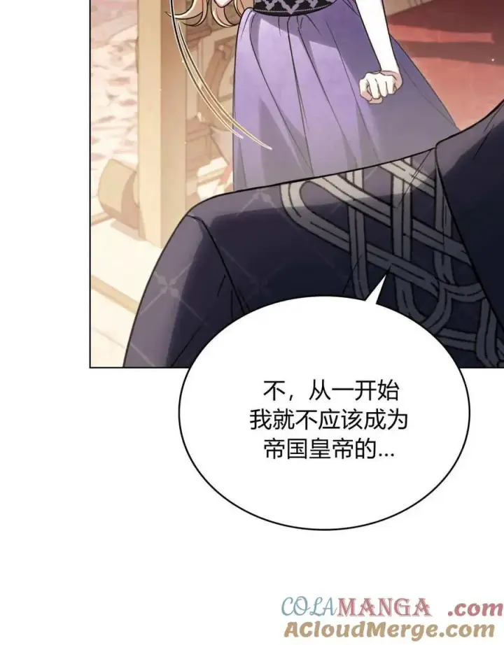 《与善良的仇人政治联姻》第43话图85