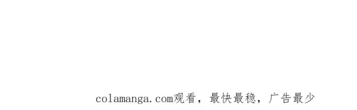 《与善良的仇人政治联姻》第44话图107